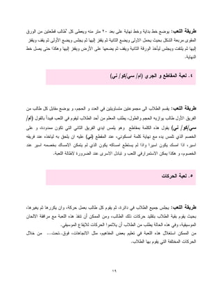 ١٩
:‘
.
:
)/
//(
)(
.
:
.
.....
.
.)///(
.
 