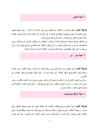 ٢٠
:
.
.
:
)()(
.
.
.
:
.
.
..
 