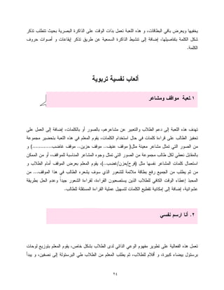 ٢٤
.
)....(............
)//.(.
...
.
.
.
 