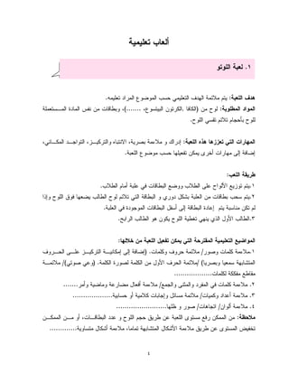 ٤
:.
:),(.......
.
:
.
:
..
.
.
..
:
./) .
/ () ./(
..................
./.......
./...................
.//........................
:
.............
.
 