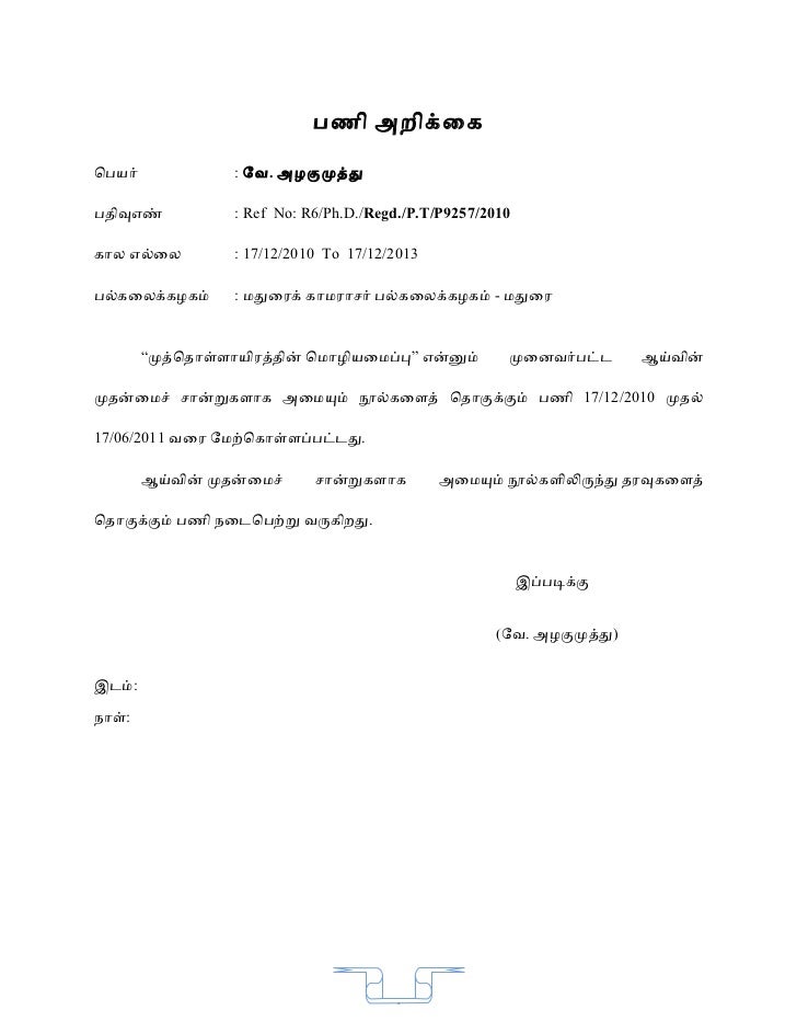 Phd examiner report example picture