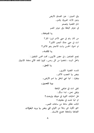 Alamam alhsen-fy-hlh-albr