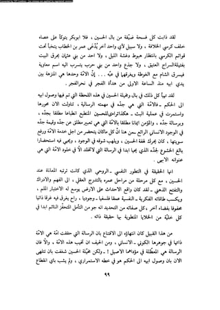 Alamam alhsen-fy-hlh-albr