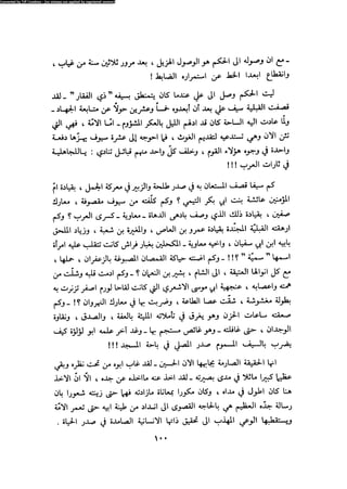 Alamam alhsen-fy-hlh-albr