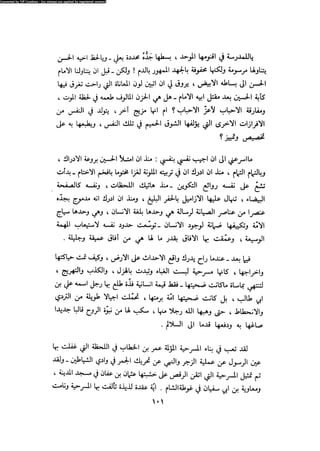 Alamam alhsen-fy-hlh-albr