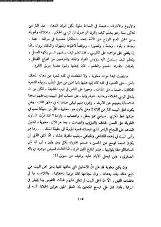 Alamam alhsen-fy-hlh-albr