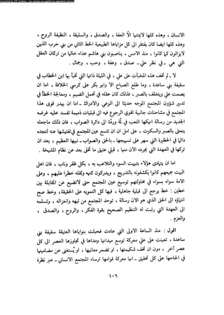 Alamam alhsen-fy-hlh-albr