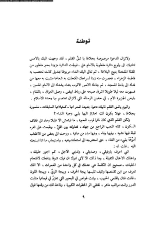 Alamam alhsen-fy-hlh-albr