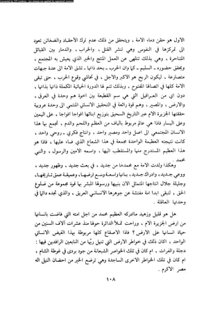 Alamam alhsen-fy-hlh-albr