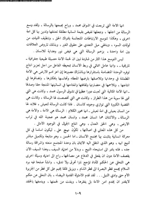 Alamam alhsen-fy-hlh-albr