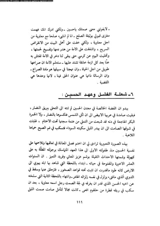 Alamam alhsen-fy-hlh-albr