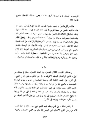 Alamam alhsen-fy-hlh-albr