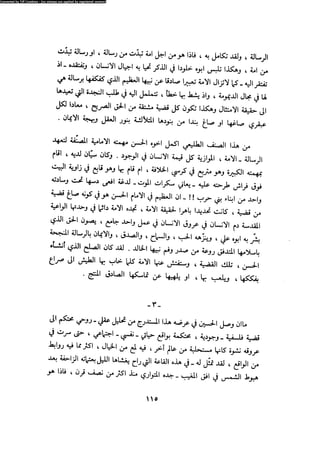 Alamam alhsen-fy-hlh-albr