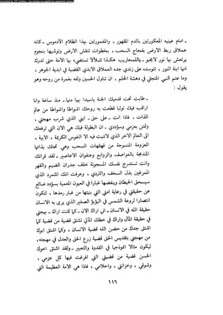 Alamam alhsen-fy-hlh-albr