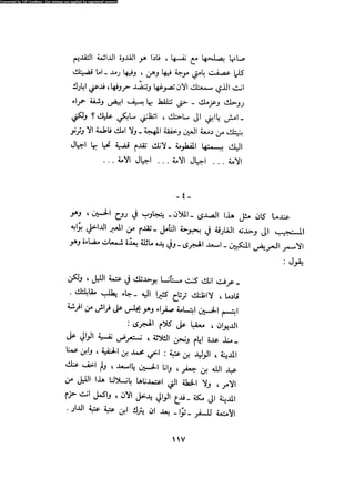 Alamam alhsen-fy-hlh-albr