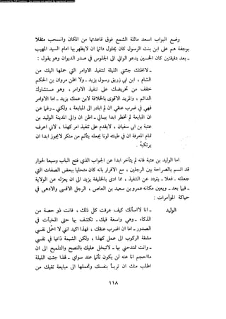 Alamam alhsen-fy-hlh-albr