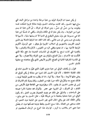 Alamam alhsen-fy-hlh-albr