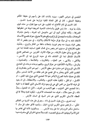 Alamam alhsen-fy-hlh-albr