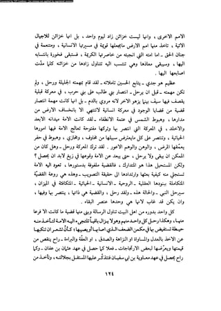 Alamam alhsen-fy-hlh-albr