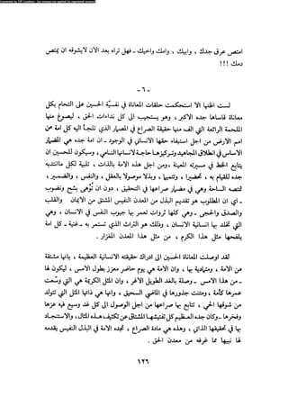 Alamam alhsen-fy-hlh-albr