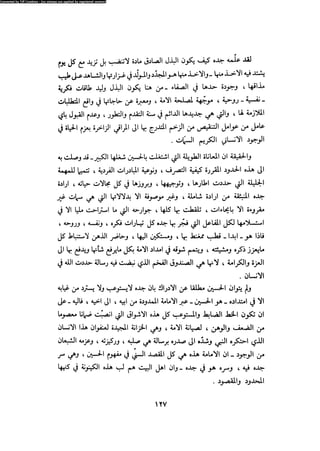 Alamam alhsen-fy-hlh-albr