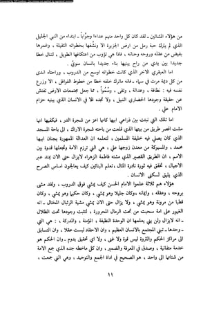 Alamam alhsen-fy-hlh-albr