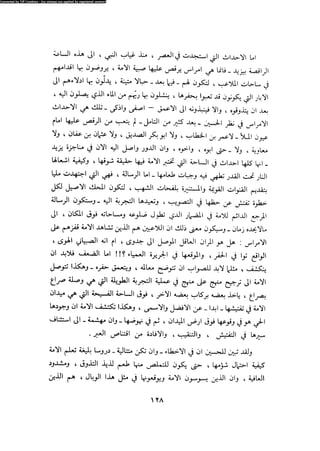 Alamam alhsen-fy-hlh-albr