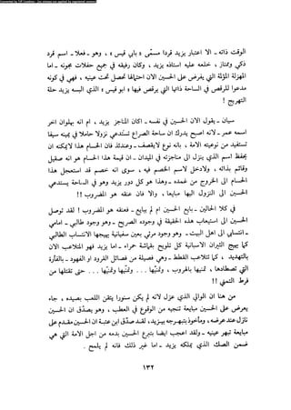 Alamam alhsen-fy-hlh-albr