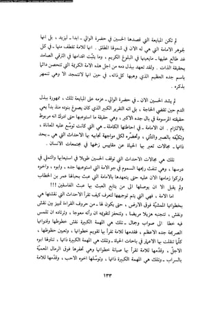 Alamam alhsen-fy-hlh-albr