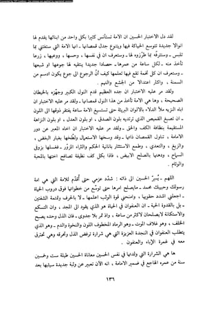 Alamam alhsen-fy-hlh-albr