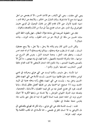 Alamam alhsen-fy-hlh-albr