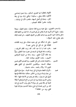 Alamam alhsen-fy-hlh-albr