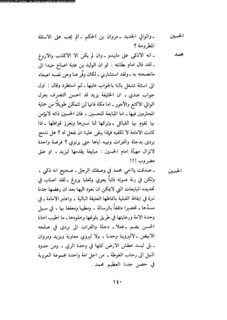 Alamam alhsen-fy-hlh-albr