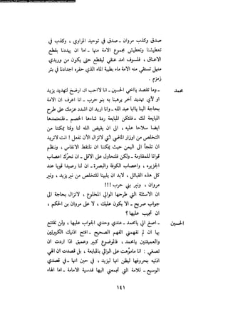 Alamam alhsen-fy-hlh-albr