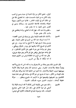 Alamam alhsen-fy-hlh-albr