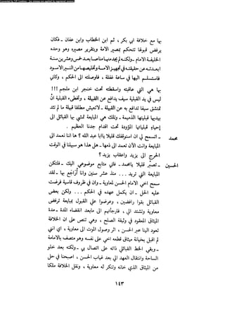 Alamam alhsen-fy-hlh-albr