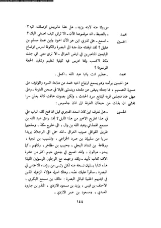 Alamam alhsen-fy-hlh-albr