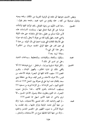 Alamam alhsen-fy-hlh-albr