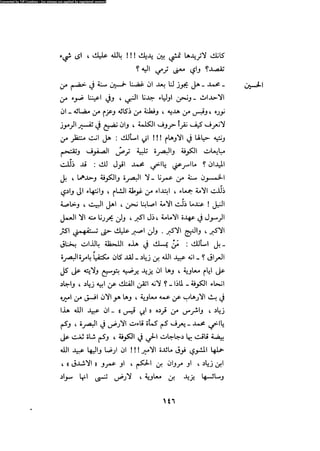 Alamam alhsen-fy-hlh-albr