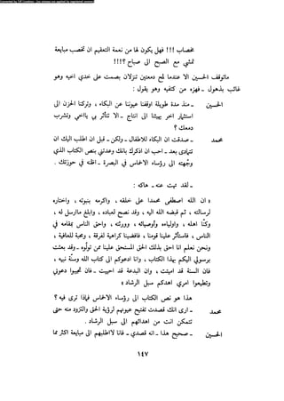 Alamam alhsen-fy-hlh-albr