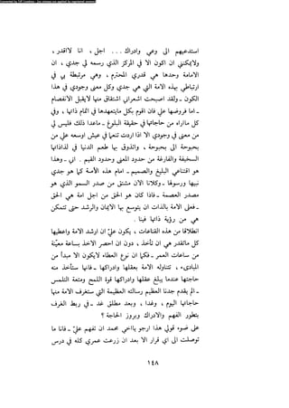 Alamam alhsen-fy-hlh-albr