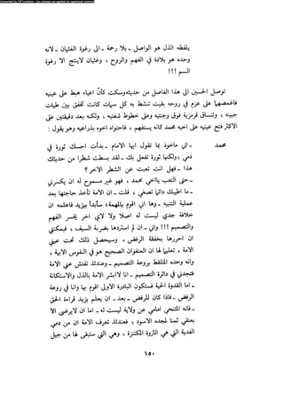 Alamam alhsen-fy-hlh-albr