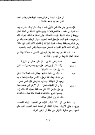 Alamam alhsen-fy-hlh-albr