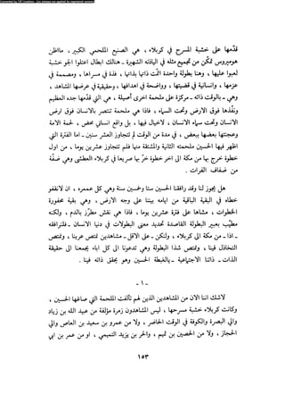 Alamam alhsen-fy-hlh-albr