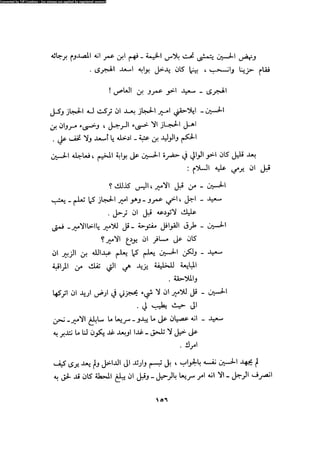 Alamam alhsen-fy-hlh-albr