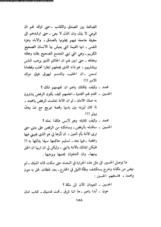 Alamam alhsen-fy-hlh-albr