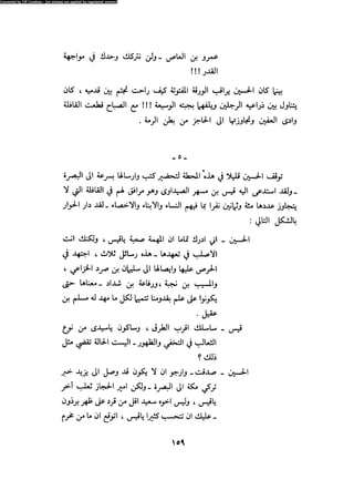 Alamam alhsen-fy-hlh-albr