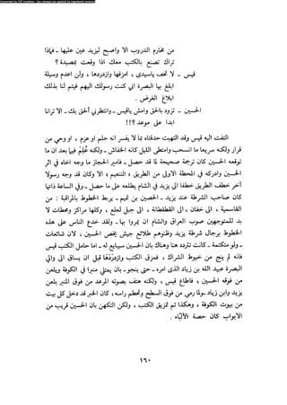 Alamam alhsen-fy-hlh-albr