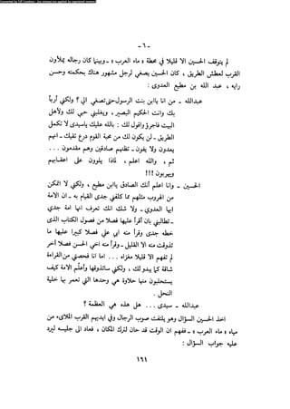 Alamam alhsen-fy-hlh-albr