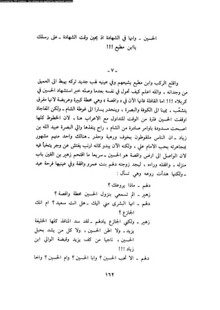 Alamam alhsen-fy-hlh-albr